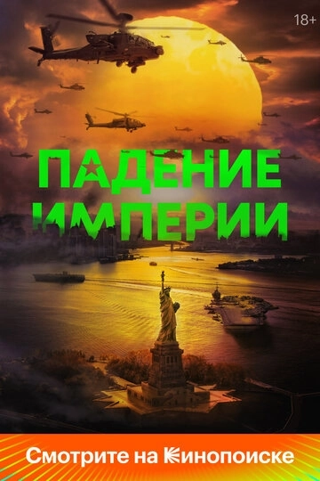 Гражданская война. Фильм