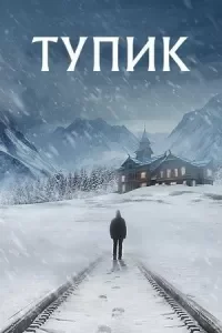 Слепая зона