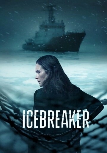 Ледокол сериал