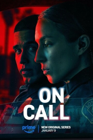 На вызове сериал