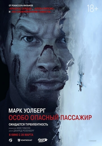 Риск побега