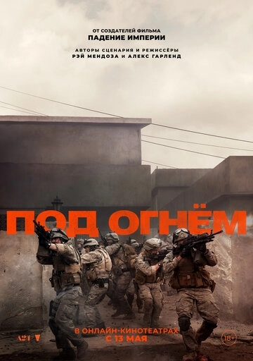 Война