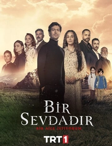 Одна любовь сериал