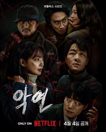 Карма сериал
