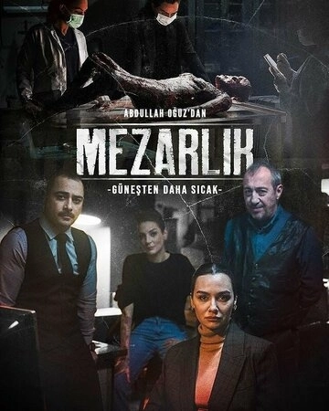 Кладбище сериал