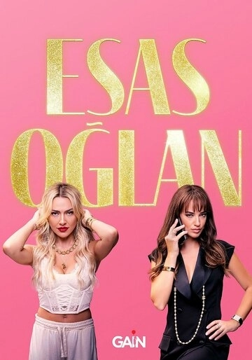 Главный герой сериал