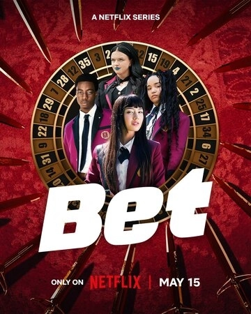 Ставка сериал