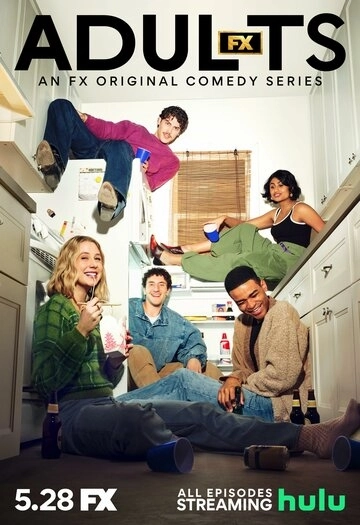 Взрослые сериал
