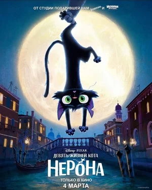 Гатто