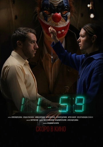 1159 сериал