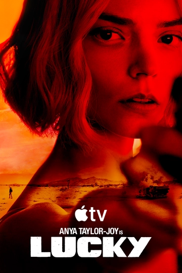 Лаки сериал